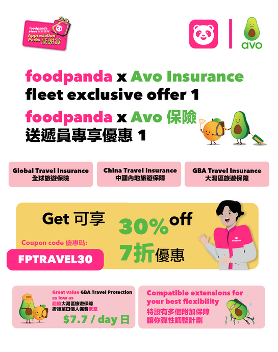 foodpanda x Avo Insurance limited time offer