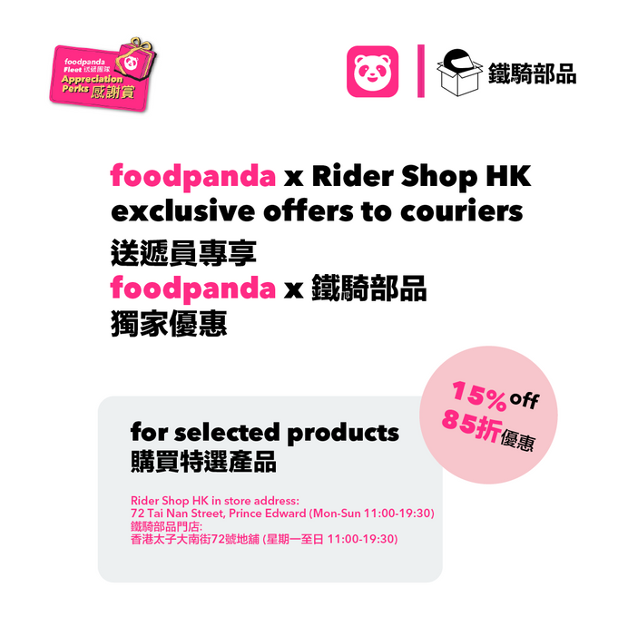 Rider Shop HK x foodpanda couriers offer