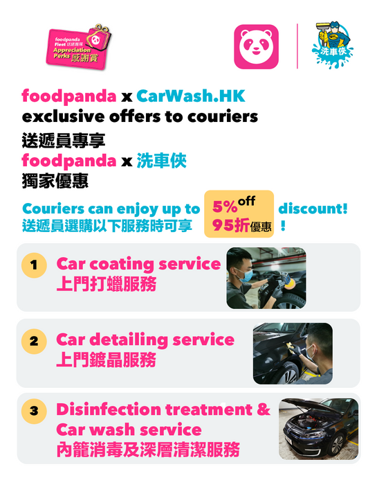 CarWash.HK Partnership