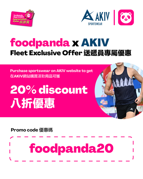 foodpanda x AKIV 購物優惠