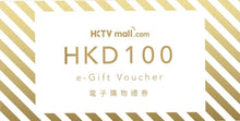 將圖片載入圖庫檢視器 HKTVmall $100 電子購物禮券
