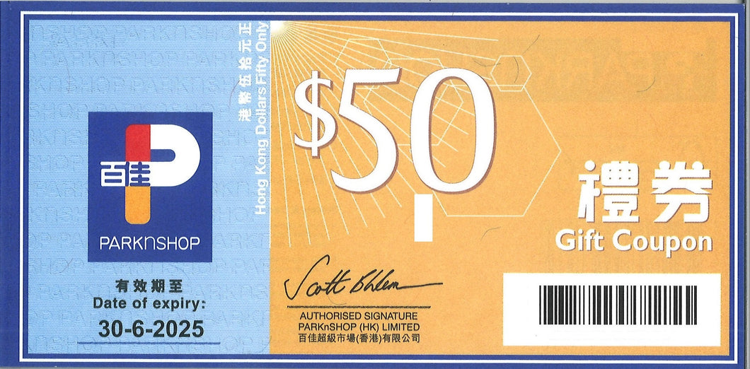$50 Parknshop e-gift coupon